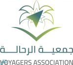 رسمياً.. “جمعية الرحالة” تعلن انطلاقها مساء اليوم