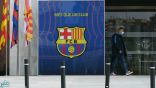 المصائب لا تتوقف.. برشلونة يسجل خسارة قدرها 481 مليون يورو للسنة المالية 2020-2021