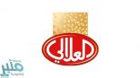شركة العلالي للمواد الغذائية توفر وظائف شاغرة بمجال التسويق