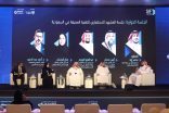 منتدى ستارت سمارت للاستثمار 2026 يربط رواد الأعمال بالمستثمرين