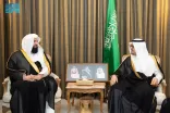 نائب أمير منطقة مكة المكرمة يستقبل الرئيس العام لهيئة الأمر بالمعروف والنهي عن المنكر