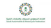 “اتحاد السيارات والدراجات النارية” يعلن بدء التسجيل في سباق الدراق