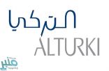 شركة مجموعة التركي القابضة توفر وظائف شاغرة لحملة الدبلوم