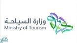 وزراة السياحة تنظم برنامجاً تدريبياً مجانياً للعاملين في قطاع المواصلات