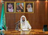 وزير الشؤون الإسلامية يدشن البرنامج الدعوي ” حج بسلام وأمان “