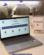 جمعية التنمية الأهلية بأبها تطلق “نادي ملهمات للفتيات ” بنسخته السادسة
