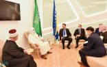 وزير الشؤون الإسلامية: البوسنة والهرسك دولة مهمة وتحظى بعناية خاصةً من الملك سلمان وعلاقاتنا قوية وعميقة