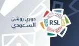 إعلان جدول مباريات دوري روشن السعودي لموسم 2025–2026