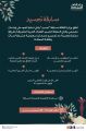 وزارة الثقافة تطلق في ديسمبر المقبل مسابقة “تجسيد” لتحويل أبياتٍ شعرية لتصميم منتجات ثقافية سعودية