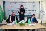 الكلية التقنية والمعهد الصناعي بالباحة توقع اتفاقية توظيف مع شركة زهران