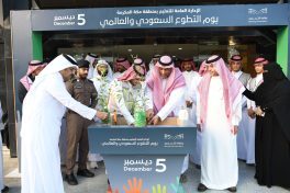 تعليم مكة يحتفي بيوم التطوع السعودي العالمي 2025