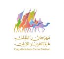 نادي الإبل يعلن مواعيد وشروط التقديم على الوظائف الموسمية لمهرجان الملك عبدالعزيز