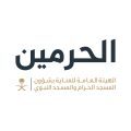بدء التسجيل في معهدي الحرم المكي والمسجد النبوي للعام الدراسي 1448هـ