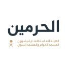 بدء التسجيل في معهدي الحرم المكي والمسجد النبوي للعام الدراسي 1448هـ