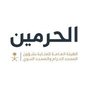 بدء التسجيل في معهدي الحرم المكي والمسجد النبوي للعام الدراسي 1448هـ