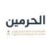 بدء التسجيل في معهدي الحرم المكي والمسجد النبوي للعام الدراسي 1448هـ
