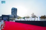 جمعية السينما ومركز إثراء يطلقان مهرجان أفلام السعودية في نسخته الحادية عشرة