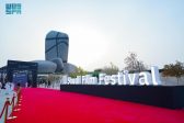 جمعية السينما ومركز إثراء يطلقان مهرجان أفلام السعودية في نسخته الحادية عشرة