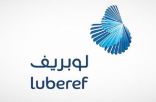 إعلان النطاق السعري لطرح أسهم شركة أرامكو لزيوت الأساس “لوبريف”