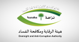 “نزاهة” توقف 143 مواطناً ومقيماً في جرائم رشوة وتزوير وإساءة استخدام السلطة