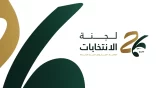 رسميًا.. انطلاق الترشح لانتخابات مجلس إدارة الاتحاد السعودي لكرة القدم