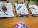 انطلاق فعاليات العام الدراسي الجديد في مدارس ورياض الأطفال بالقنفذة