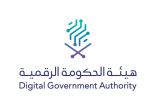 هيئة الحكومة الرقمية تعلن نتائج مؤشر نضج التجربة الرقمية للمنصات الحكومية
