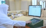 الرئيس العام لهيئة الأمر بالمعروف والنهي عن المنكر يطلق صفحة مركز الوثائق والمحفوظات الإلكترونية
