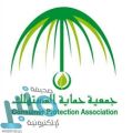 جمعية حماية المستهلك تعلن توفر وظائف شاغرة بمسمى (سكرتير)