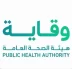 تعليق السفر والدخول للقادمين من ثلاث دول أفريقية ضمن إجراءات احترازية لمواجهة فيروس “إيبولا”