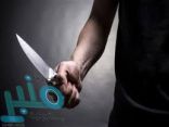 جدة.. زوج ينهي حياة زوجته الثلاثينية بـ 3 طعنات ويبلغ الشرطه بمقتلها