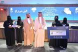 محافظ جدة يتوّج الفائزين بهاكثون “جدة الأجمل”