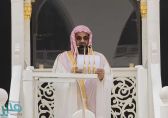 الشيخ الشريم في خطبة الجمعة يوضح خطورة خطاب الكراهية