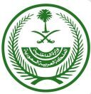 تنفيذ حكم القتل تعزيرًا بأحد الجناة في منطقة جازان