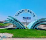 بدء تسجيل جداول الفصل الدراسي الثاني بجامعة الباحة