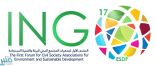 جمعية البيئة السعودية تختتم فعاليات المنتدى الأول لجمعيات المجتمع المدني للبيئة والتنمية