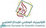 تأهل 10 مشاريع علمية لطلاب تعليم المخواة للمعارض المركزية في إبداع 2021