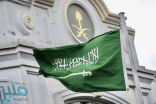 سفارة المملكة بباريس تدعو السعوديين للحذر وتجنب مناطق الاحتجاجات غداً