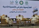 محافظ العرضيات يشهد الأمسية الأدبية «العرضيات في حرفي» للشاعر محسن السهيمي