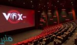 فوكس سينما تبدأ طرح تذاكر العوائل إلكترونياً .. تعرف على السعر !
