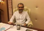 (فيديو).. الوليد بن طلال من الريتز : أتلقى معاملة طيبة وأتوقع خروجي خلال أيام