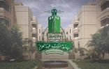 جامعة الملك عبدالعزيز تسجّل 177 براءة اختراع في عام 2022