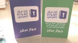 تعليم الرياض يكرّم الفائزات في تحدي القراءة العربي بدورته الخامسة