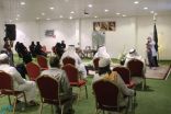 إقامة فعاليات “توعية حقوق المرضى” في صالة “جمعية أصدقاء مرضى الشيخوخة” بمنطقة مكة المكرمة