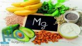 علامات لا يجب تجاهلها تنذرك بنقص الماغنيسيوم في جسدك.. وهذه أضراره‎