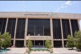 تعليم الرياض يعلن بدء التسجيل في برنامج «الإعداد الجامعي» لمسك الخيرية