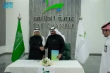 غرفة الطائف توقّع ثلاث اتفاقيات مع غرف أبها والباحة والمخواة