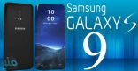 مؤشرات جديدة توحي بإطلاق Galaxy S9 بوقت أبكر من المعتاد