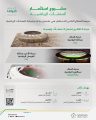 وزارة الرياضة تعلن إطلاق مشروع “استثمار المنشآت الرياضية” عبر بوابة “فرص”