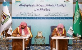 “الإفتاء” و”العدل” توقّعان مذكرة تفاهم وتعاون لتعزيز التكامل في المجالات المشتركة
